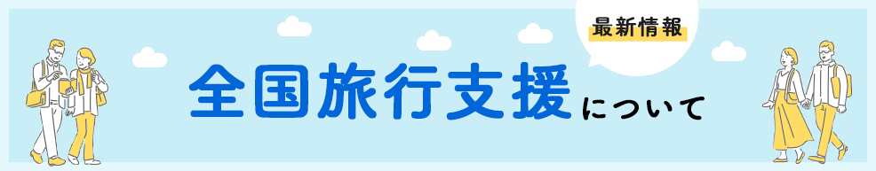 最大5000円割引